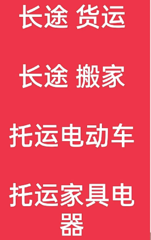 湖州到嘉陵搬家公司-湖州到嘉陵长途搬家公司