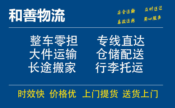 嘉陵电瓶车托运常熟到嘉陵搬家物流公司电瓶车行李空调运输-专线直达